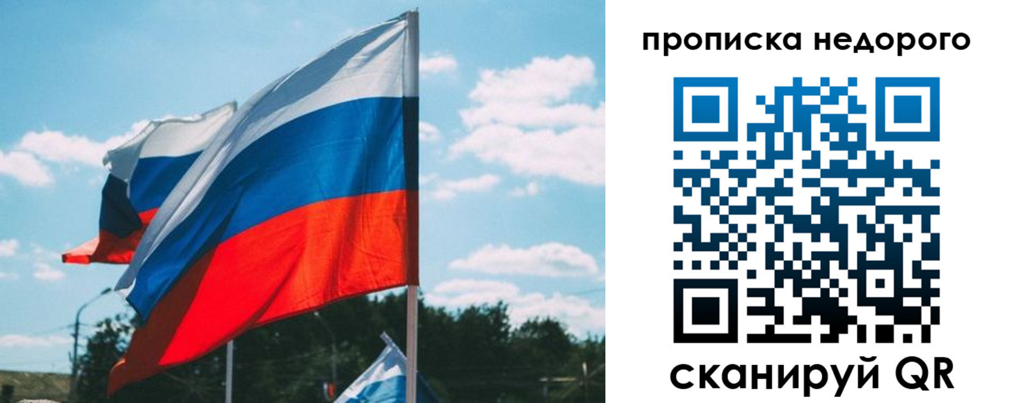 прописка от собственника в Георгиевске