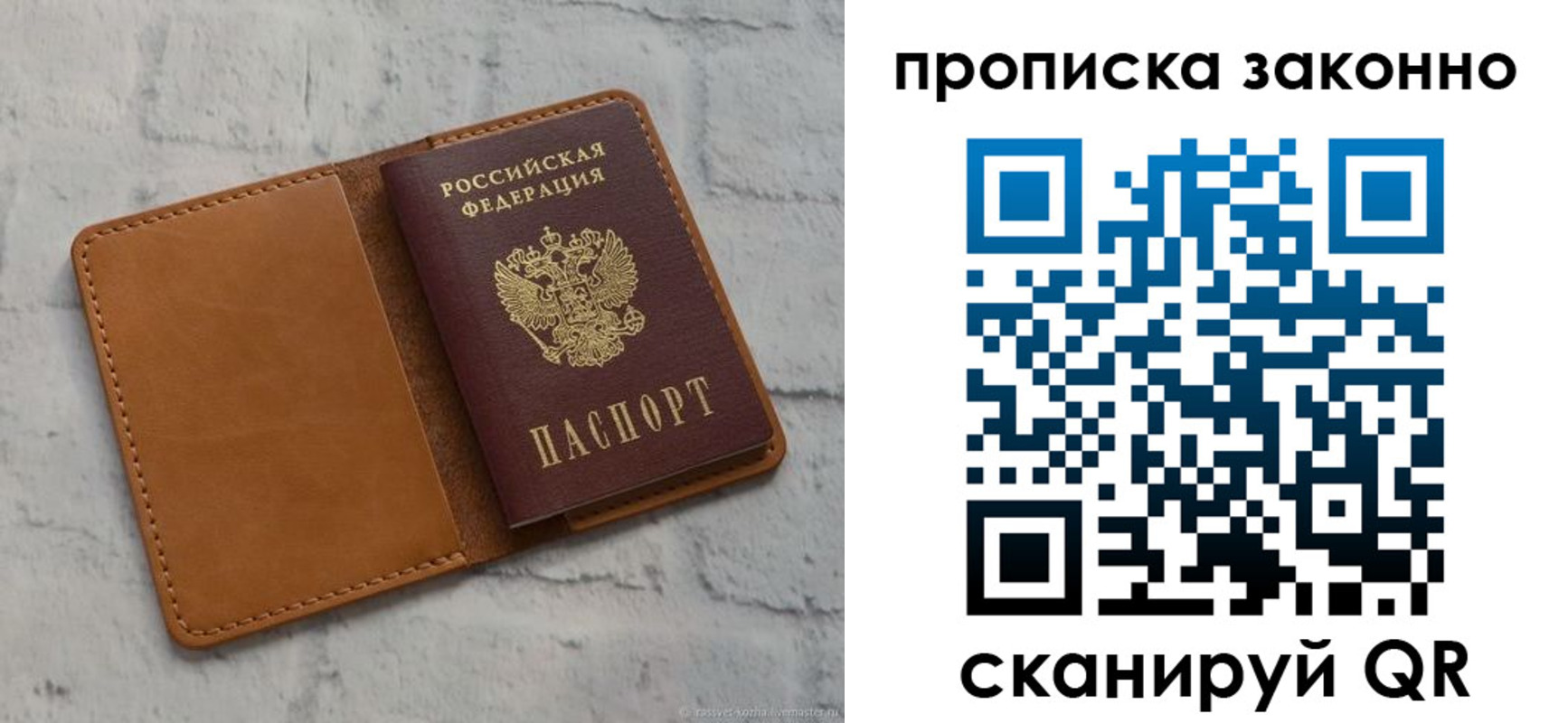 временная регистрация собственник в Георгиевске
