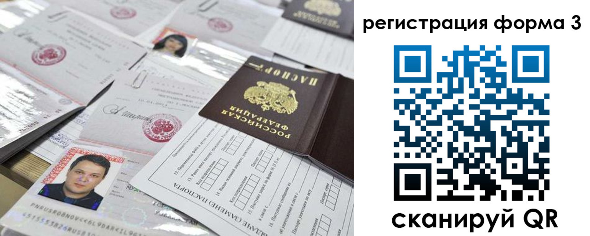 временная регистрация законно в Георгиевске
