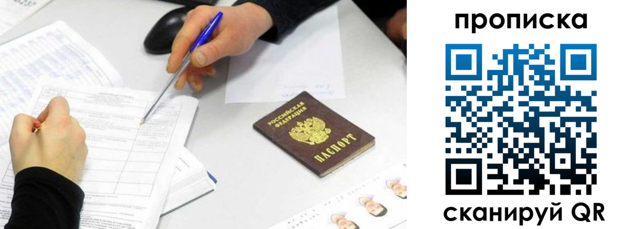 временная регистрация адрес в Георгиевске