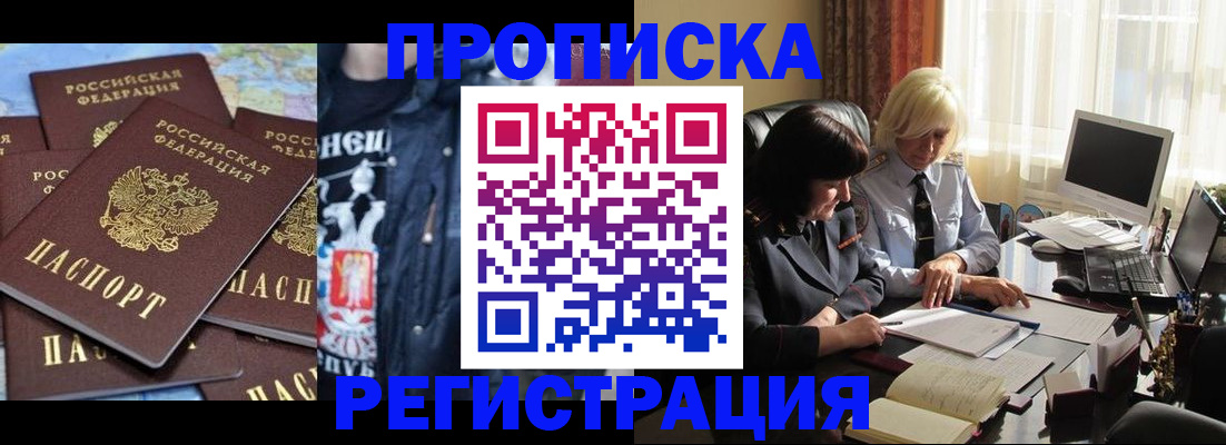 временная регистрация в квартире в Георгиевске