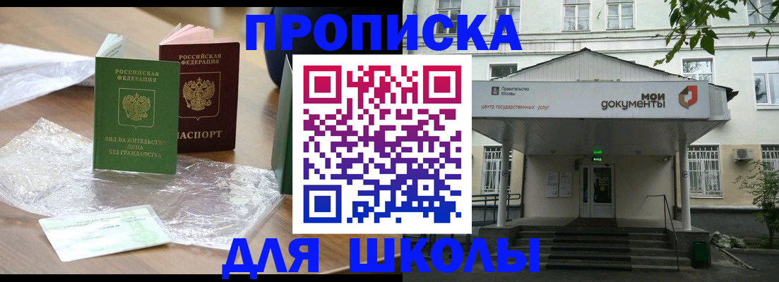 пропишу в квартире в Георгиевске