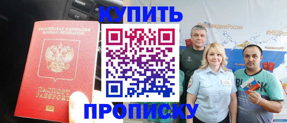 временная регистрация законно в Георгиевске