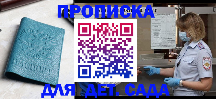 временная регистрация поиск в Георгиевске