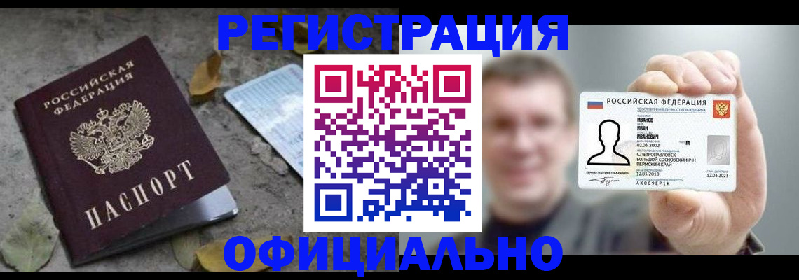 прописка в квартире в Георгиевске