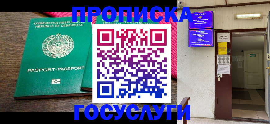 временная регистрация для всех в Георгиевске