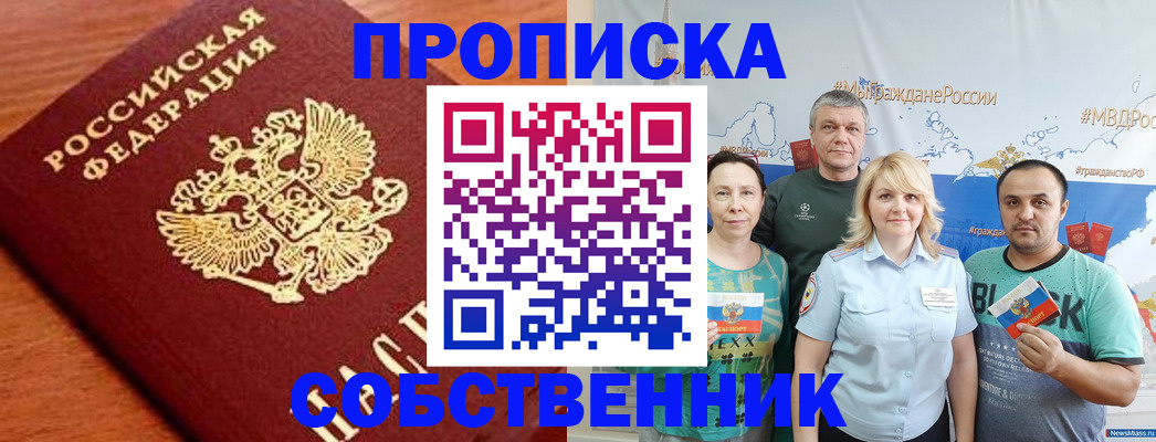 прописка паспорт в Георгиевске