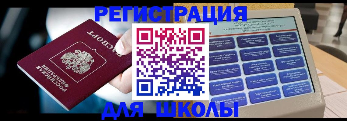 найти адрес прописки в Георгиевске