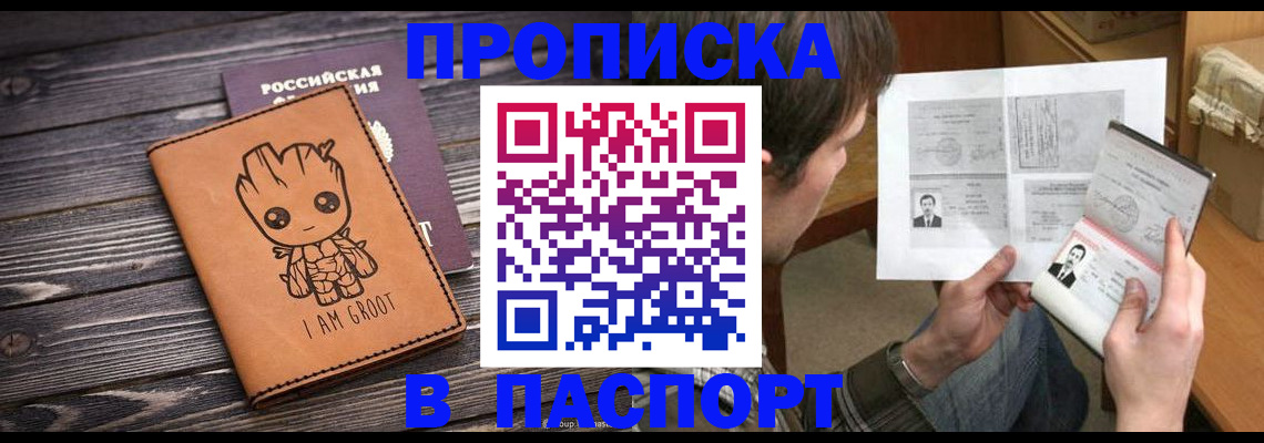 временная регистрация для школы в Георгиевске